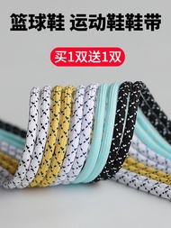 Men's Basketball Shoe Laces for Anta Water Flower 3 Generation round Shoelaces High Top Sports Shoes