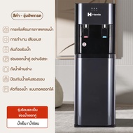 HOMEFUN ตู้ทำน้ำร้อนน้ำเย็น ถังล่าง ตู้กดน้ำ 2ระบบตัดไฟอัตโนมัติ ตู้กดน้ำเย็น เครื่องกดน้ำอัตโนมัติ ร้อน เย็น