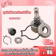 เฟืองขับสตาร์ท ชุดขับเฟืองสตาร์ท+คลิปล็อค MIO FINO/CLICK/KVB，MIO125 ชุดขับเฟืองสตาร์ทFINO/CLICK/KVB/