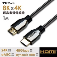 PC Park  HDMI2.1數位訊號線 1M