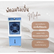 【ส่งฟรี】Thaipro พัดลมแอร์เย็นๆ พัดลมไอเย็น พัดลมปรับอากาศ แอร์เคลื่อนที่ พัดลมระบายความร้อน 45L แอร์ตั้งพื้น Cooling Fan พัดลมไอเย็นราคาถูก
