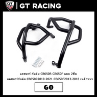 แคชบาร์ กันล้ม CB650R แบบ 2ชิ้น เหล็กหนา CB650R 2019-2022