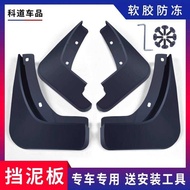 Applicable Ask World 8 Mudguards 25 Types Ask World 8 Mudguards Ask World 8ax/ax+/ Version Mudguards