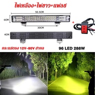 【จัดส่งฟรี】 ไฟสปอตไลท์ led 12v 24v ไฟสปอร์ตไลท์ติดรถยนต์ ไฟสปอร์ตไลท์ led 12v ไฟสปอตไลท์มอไซ12 ไฟled