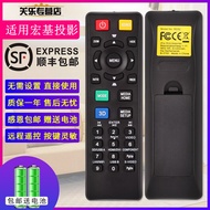 Suitable for Acer E145F D616D X118 D101E H5382BD V31S Projector Projector Remote Control