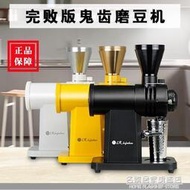 雙十一小富士小鋼炮鬼齒手沖單品咖啡豆研磨機粹粉機電動磨豆機 220v