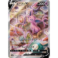 Espeon V / Espeon V 【SR】 {S6a} [S6a] Pokemon Card Game Single Card / 20747