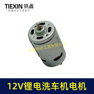12V Lithium Battery Car Washing Machine Motor Lithium Battery Water Gun Motor 550 Series 12V Micro M
