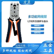 Wire Stripper Cutter8P8C Crimping Network Cable Pliers Crystal Head3Combination1 L2182R Multifunctio