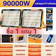 KKSKY โคมไฟโซล่าเซลล์กลางแจ้ง 8000W 20000W แบบครบวงจร ไฟสปอร์ตไลท์โซลาร์เซลล์ กันน้ำ กันฟ้าผ่า ไฟฉ