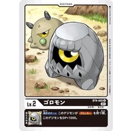 Tumblemon (BT9-005) Uncommon - (BT-09: Booster X Record) - Digimon Card Games