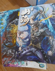 山海逆戰-36-336內