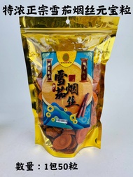 YMS 旺财元宝粒 元寶粒檀香 (100粒装) 檀香粒 元宝粒 甘文烟 Yuan Bao Incense Kemenyan 1pack