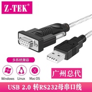 Z-TEK Lite USB to RS232 Serial Port Cable Industrial Grade USB to 232 Female Adapter Cable 1.8M 3M