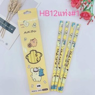 ดินสอไม้ ลายการ์ตูน 12 แท่ง /กล่อง ดินสอHB ⭐️พร้อมส่ง