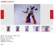 Action Toys DIECAST METAL 光速電神 ALBEGAS
