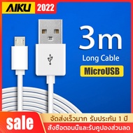 AIKU ของแท้ 100% micro usb 3 เมตร สายชาร์จมือถือ Android / Sumsung Huawei OPPO VIVO Mi Micro USB cable 2.4A ชาร์จเร็ว ถ่ายข้อมูลแรง 3m
