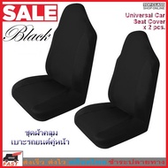 TRUSTY ผ้าหุ้มเบาะรถยนต์ ผ้าคลุมเบาะรถยนต์ กันรอย กันเปื้อน 2 pcs. Front Car Seat Cover Honda Brio S