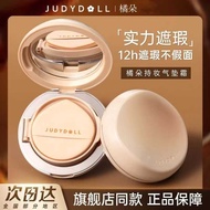 Judydoll Judydoll Concealer Cushion Moisturizing Makeup Holding Little Ginseng Moisturizing Dry Skin