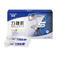 【維奇】力捷登S 2gx30包/盒 (膠原蛋白.鳳梨果汁粉.流行鏈球菌發酵物(含透明質酸鈉).鮭魚鼻軟骨萃取物.玫瑰果萃取)