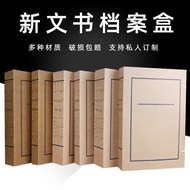10只装A4档案盒 10-Pack A4 Archival Storage Boxes 680g Acid-Free Paper Document File Boxes 700g Kraft Pape