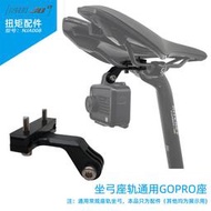 扭矩自行車座墊Gopro相機座弓坐墊軌道尾燈座水壺架INSTA360 X2座