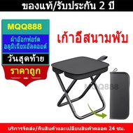 MQQ Folding Field Chair Outdoorcamping Stool Portable Mini Picnic Outdoor Very Light Fold