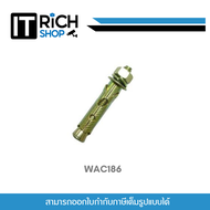 WATASHI รุ่น WAC186 ฟลุ๊กเหล็ก S1 1/4 ประกันศูนย์ 1ปี