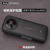 Suitable for Shadow Stone Insta360X3 Sports Camera Protective Film 360X3 Sticker All-Inclusive 3M