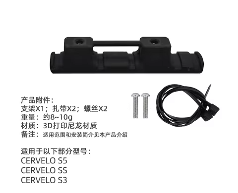 1pc for Shimano Di2 Battery Holder Kit 11S 12S for Cervelo S5 S3 SS Internal Frame downtube toward B