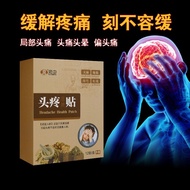 Headache Patch Migraine Headache Headache Patch Neurotic Headache Stubborn Headache Headache Patch T