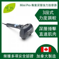 thumper® - 加拿大製造 - Mini Pro 專業家居式按摩槌 按摩槍 (兩年保養)