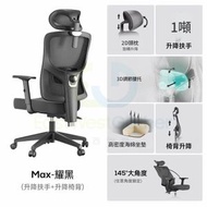 包安装送貨-P5 Max【升降扶手+椅背升降】耀黑 、尼龍腳 、升降扶手-電競椅 電腦椅 老闆椅 遊戲椅 學習椅 辦公椅