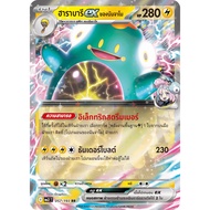 Harabarie ex <Nanjamo's> 057/193 RR-Mega Dream Evolution [MA3 T] Pokemon Trading Card Game Pokemon C