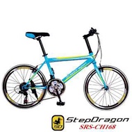 【StepDragon】SRS-CH168 日本Shimano 20吋21速小跑車(藍)-【台中-大明自行車】