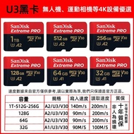 SanDisk閃迪黑卡 A2高速TF卡 無人機手機相機microSD卡 | 32GB/64GB/128GB/256GB/512GB/1TB容量可選