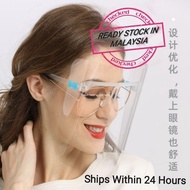 Perisai Muka👑Face Shield with Glasses Frame镜框面罩