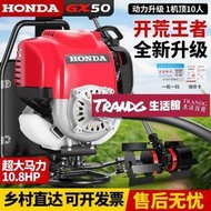 【現貨 免運】割草機 進口本田GX50主機 四沖程大功率發動機割草機 機頭背負式側掛式主機