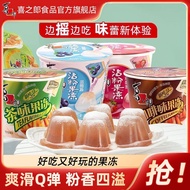 新品现货喜之郎沾粉果冻茶味/咖啡摇摇冻117g儿童零食馋嘴零食趣味Xichilang powder jelly tea/coffee shake jelly20250830