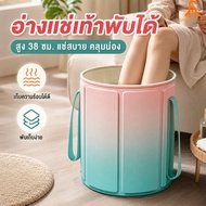 Foldable Foot Bath Bucket Height 38 Cm. Soak In Warm Water To Your Calves. Good Heat Retention Space