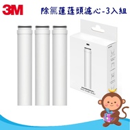 [Danny Monkey Shopping Network] 3M ShowerCare SF100 Dedicated Dechlorination Shower Head Replacement