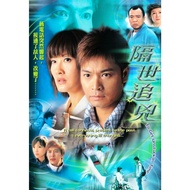 Chasing The World 2004 Hong Kong Drama TVB HongKong Guo Jinan Chen Huishan Suspicion