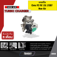 เทอร์โบ Civic FC FK 1.5L L15B7  New-Air TBHD01 *98958