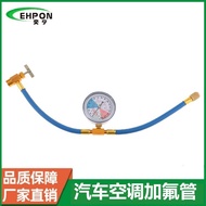 R134A Car Air Conditioning Refrigerant Snow Agent Refrigerant Fluorine Filling Gauge Filling Pipe To