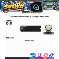 [ผ่อน 0% 6 ด.] SSD SAMSUNG 9100 PRO M.2 1TB (MZ-VAP1T0BW) /ประกัน 5 Years