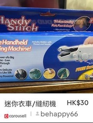 迷你衣車/缝初機