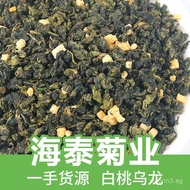 Wholesale Ingredients Peach Oolong Tea Flavored Tea Flower Fruit Tea Osmanthus Lychee Oolong Tea Whi