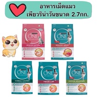 Purina One Cat Food2.7kg.purina