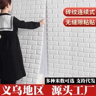 3/10m 1 Roll Continuous Roll Type 3d Three-Dimensional Wall Sticker Wallpaper Self-Adhesive Backgrou