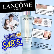 💕Lancôme 蘭蔻極光水10ml